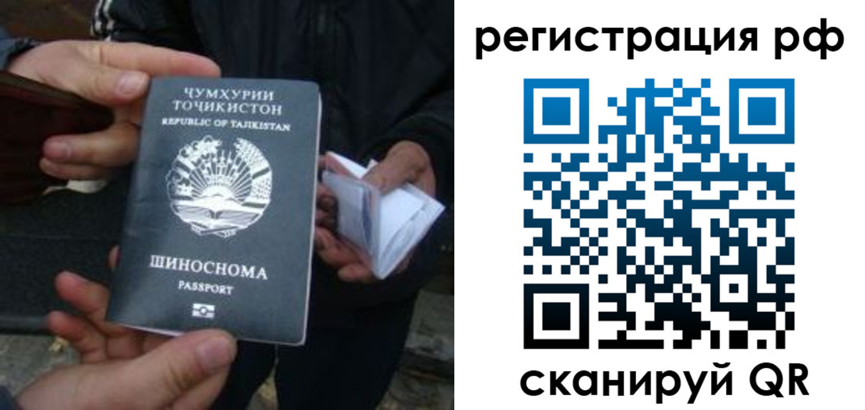 временная регистрация законно в Узловой