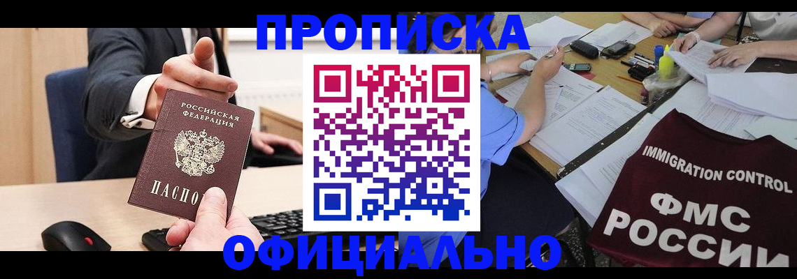 временная регистрация адрес в Узловой