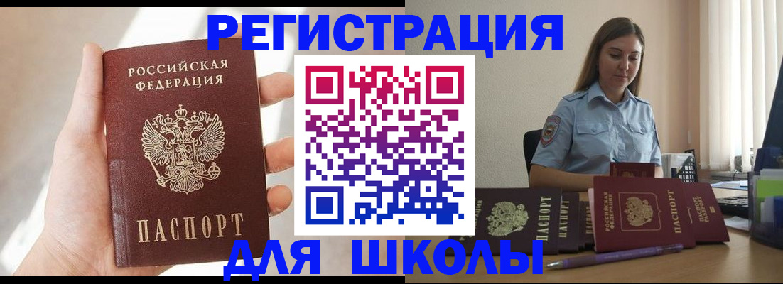 временная прописка в Узловой