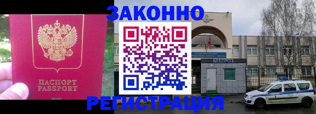 прописка для военкомата в Узловой