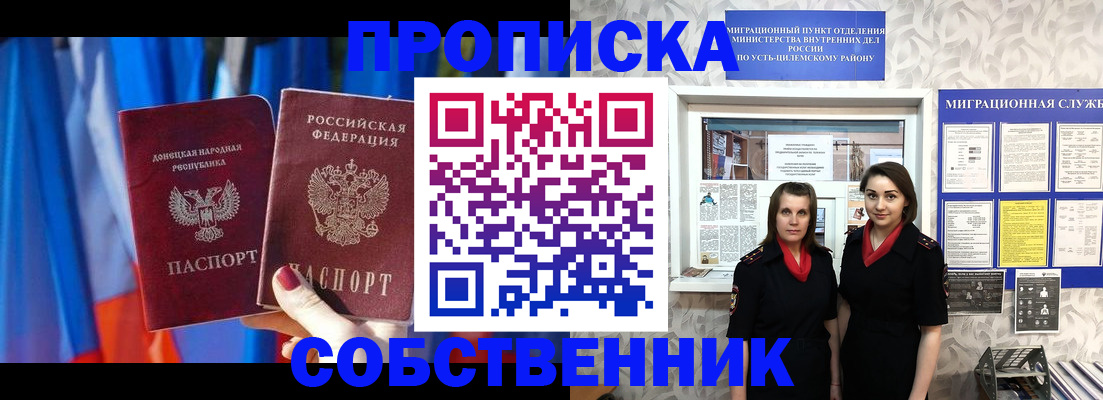 прописка для работы в Узловой