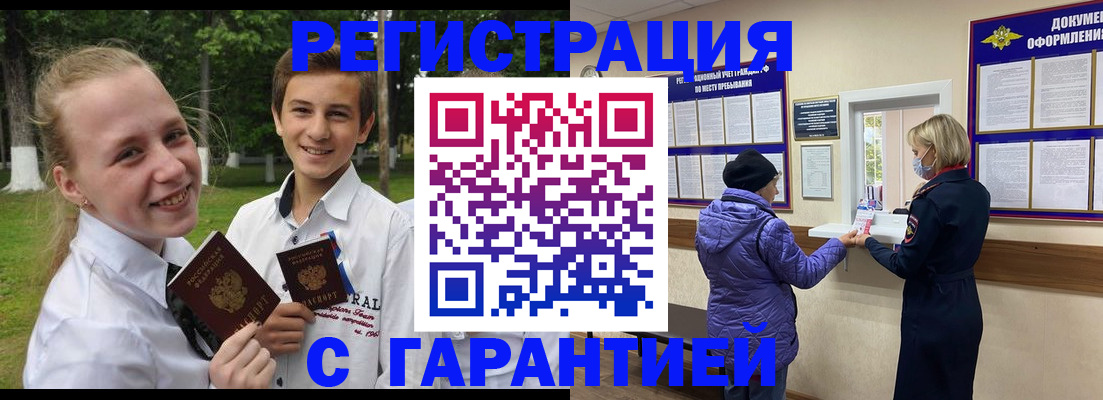 прописка для школы в Узловой